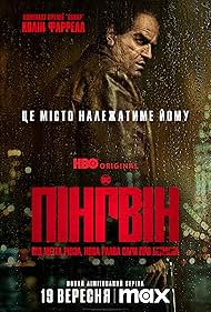 Пінгвін 2024 torrent